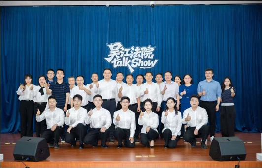 2026 吳江法院 “青聲說，向Young說”
