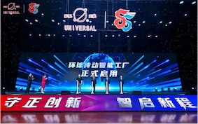 2025蘇州環球科技55周年慶典