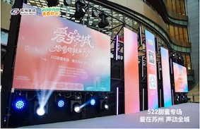 2026 蘇州青春歌會·522甜蜜專場