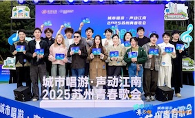 2025蘇州地鐵青春歌會復賽