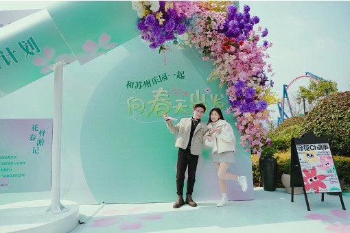 2025蘇州樂園花漾春游季